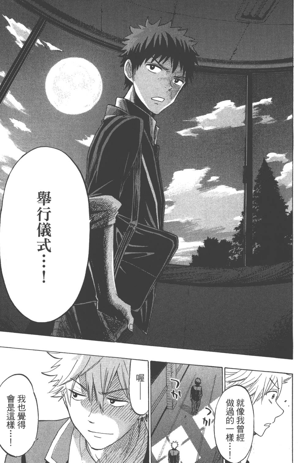 第 176 页