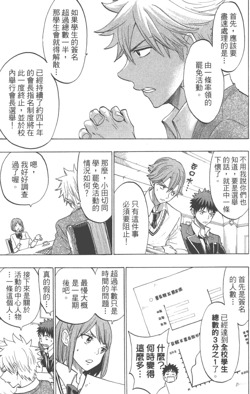 第 178 页