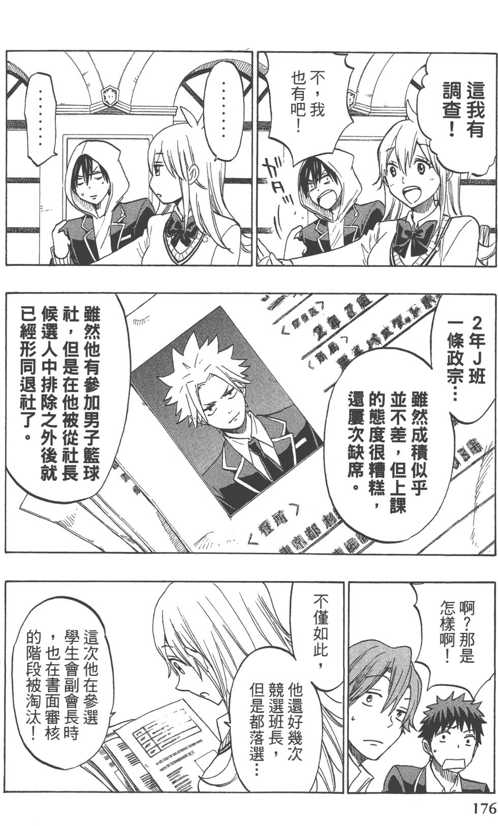 第 179 页