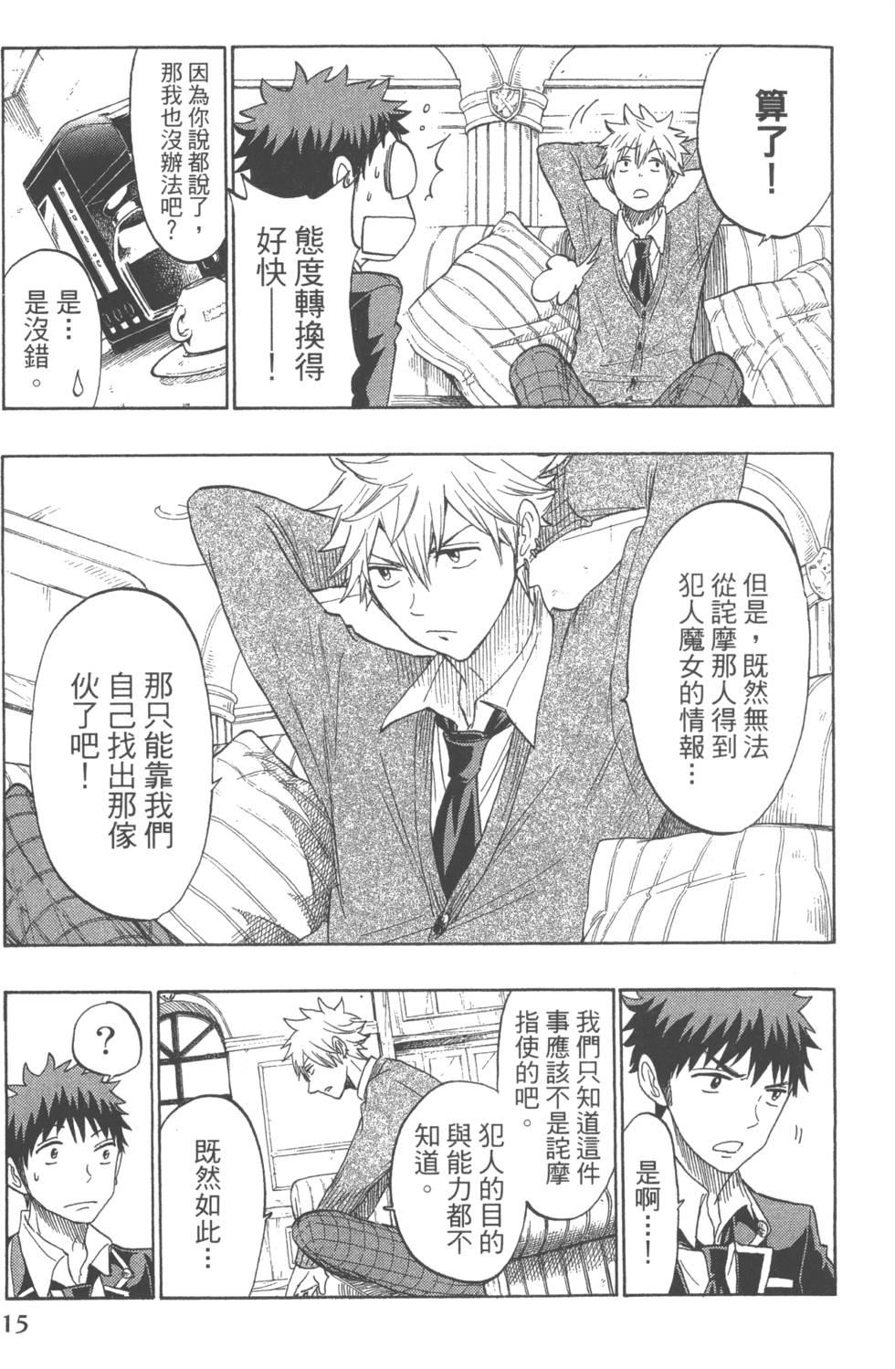第 18 页