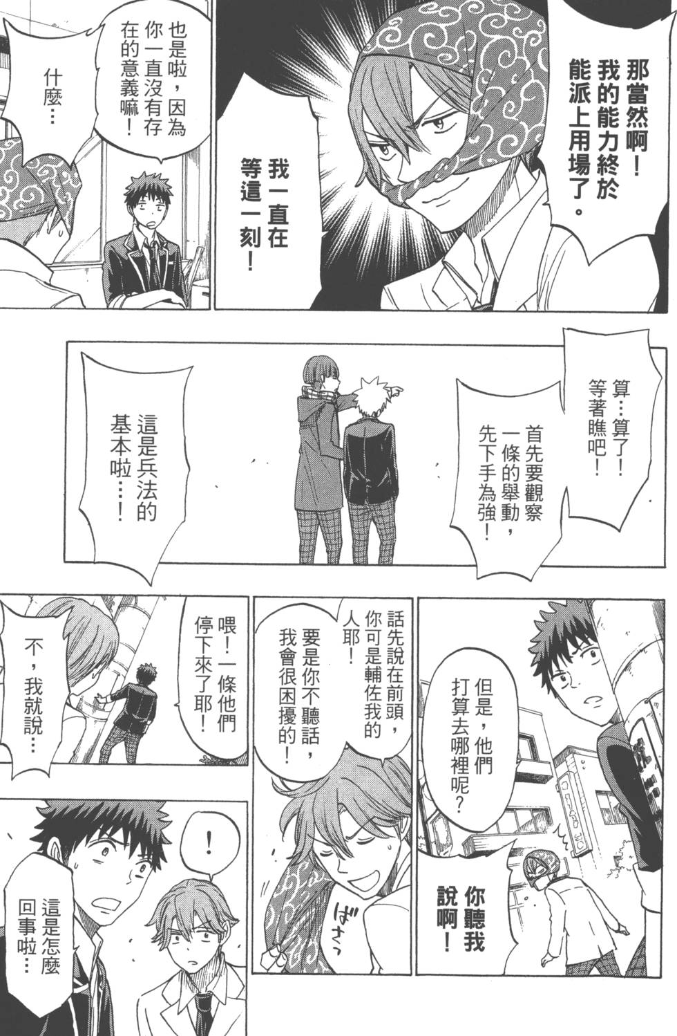 第 186 页