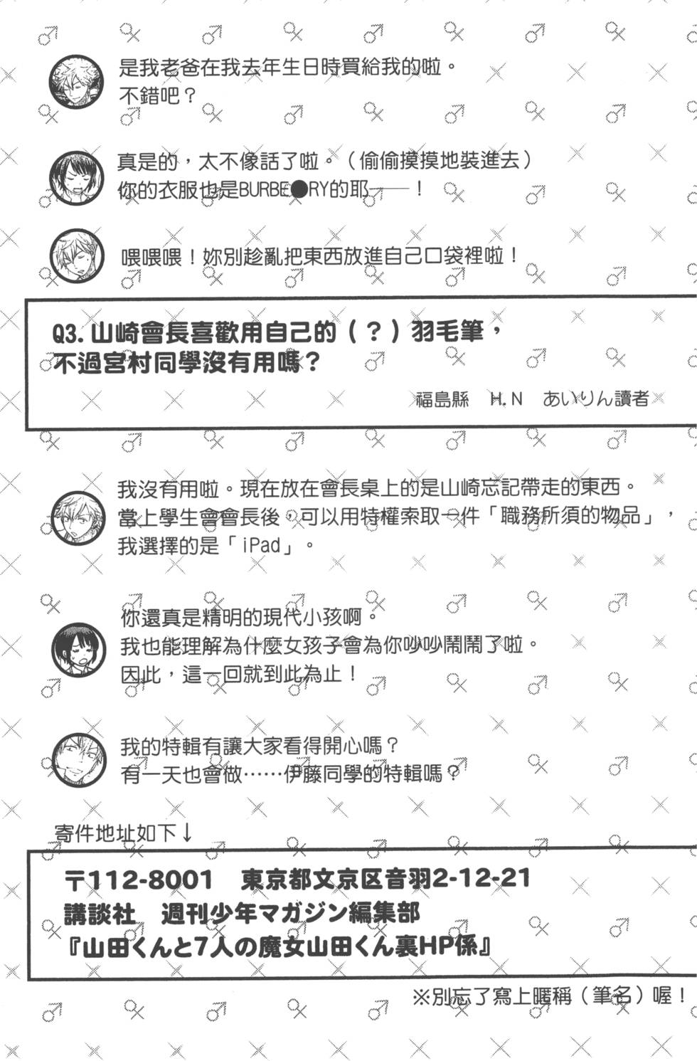 第 190 页