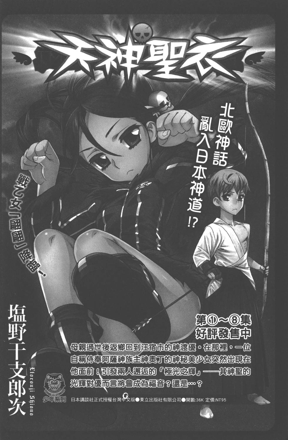 第 193 页