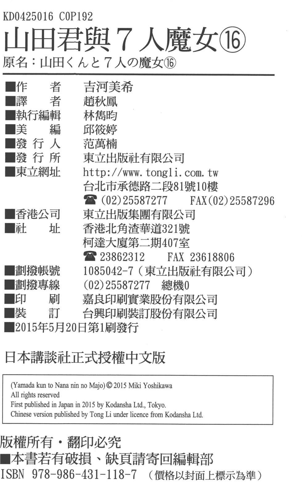 第 195 页