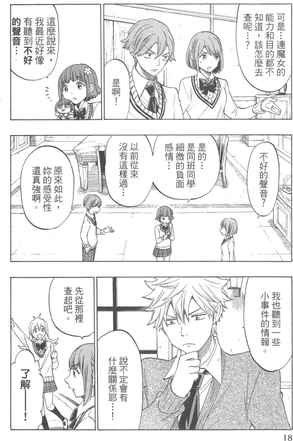 第 21 页