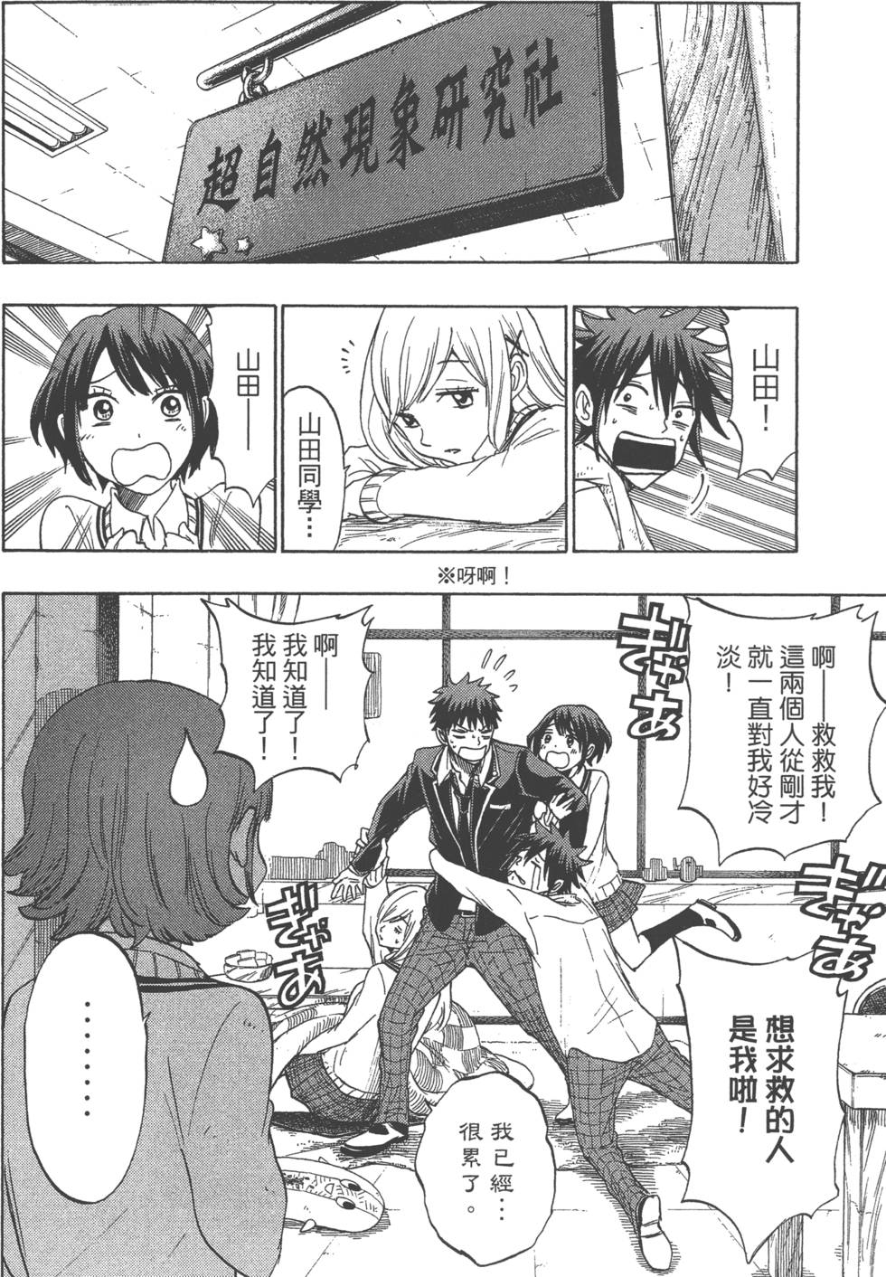 第 23 页