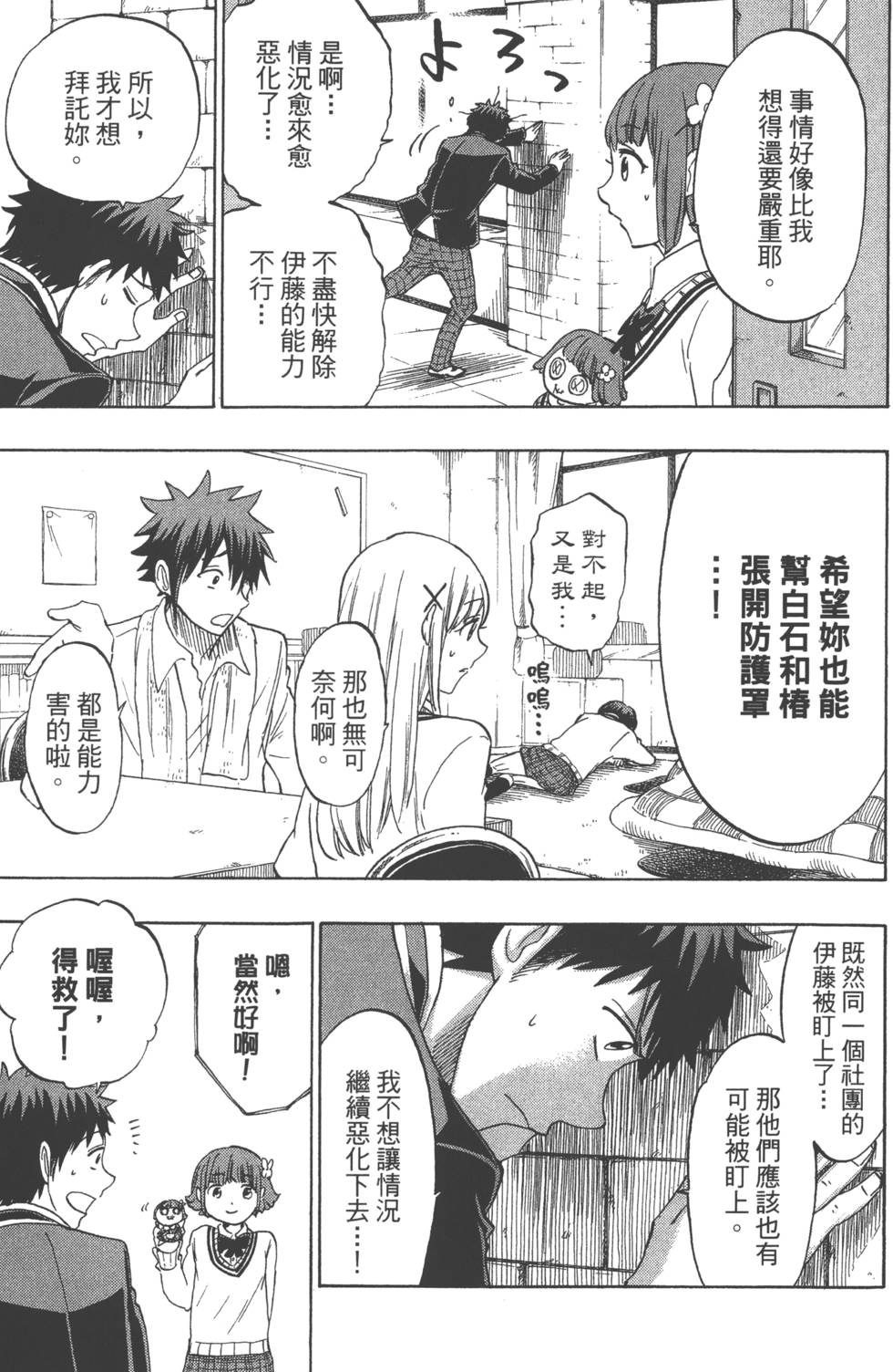 第 24 页