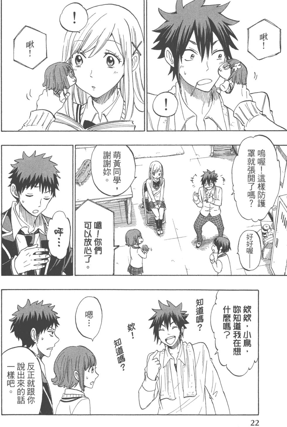 第 25 页