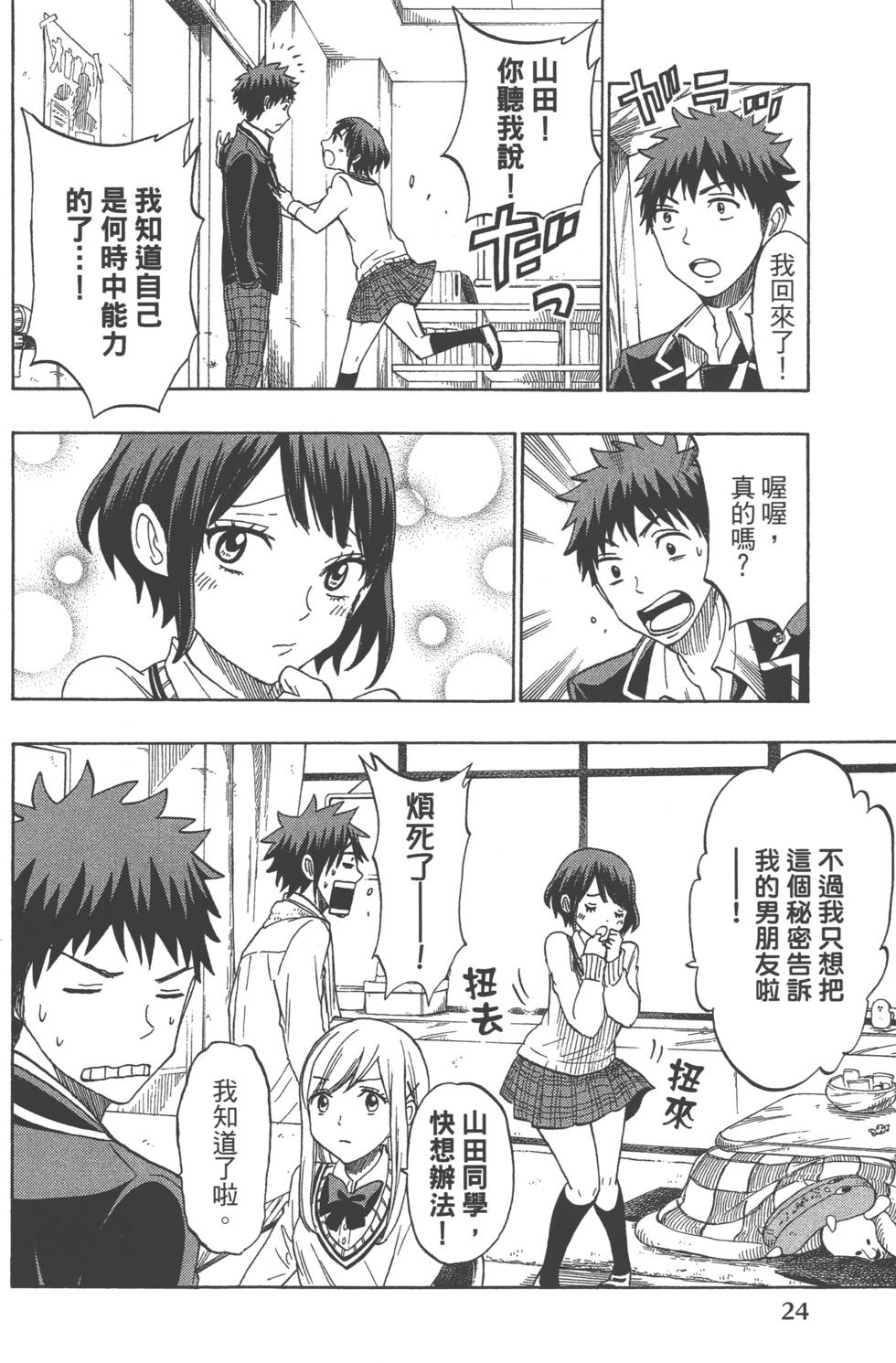 第 27 页