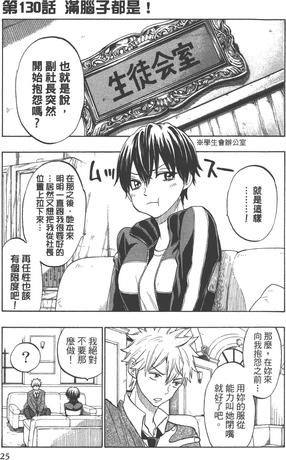 第 28 页