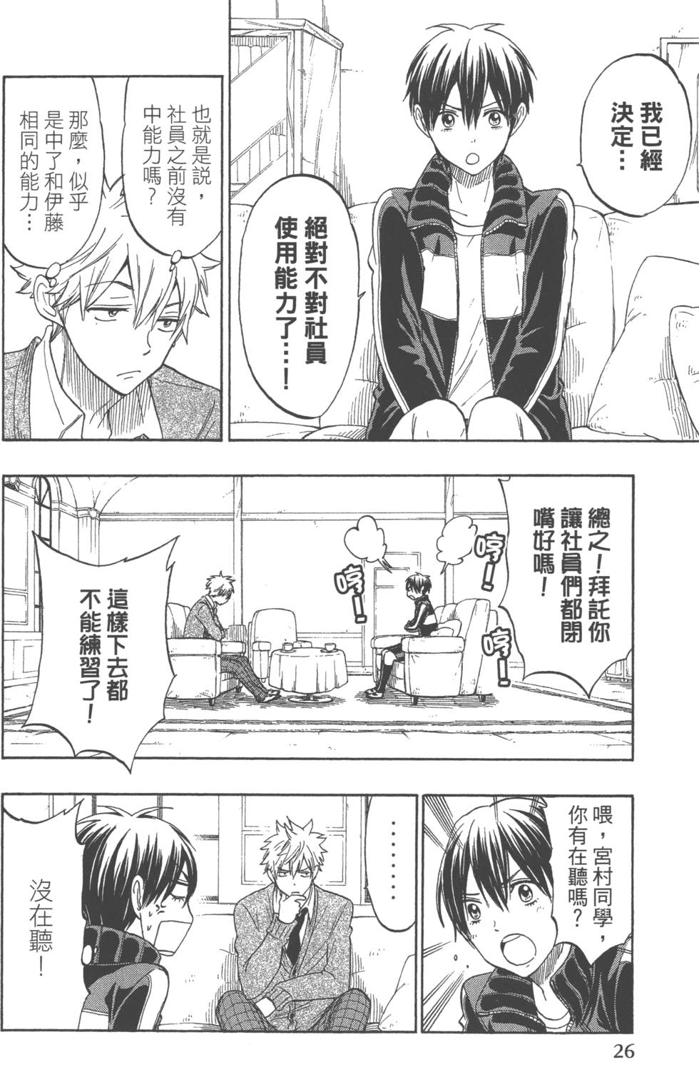 第 29 页