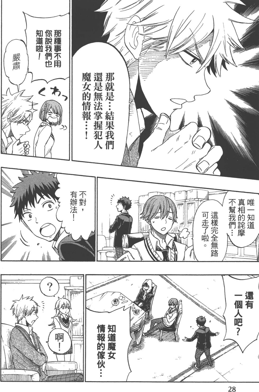 第 31 页