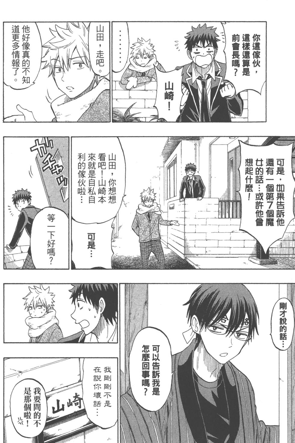 第 33 页