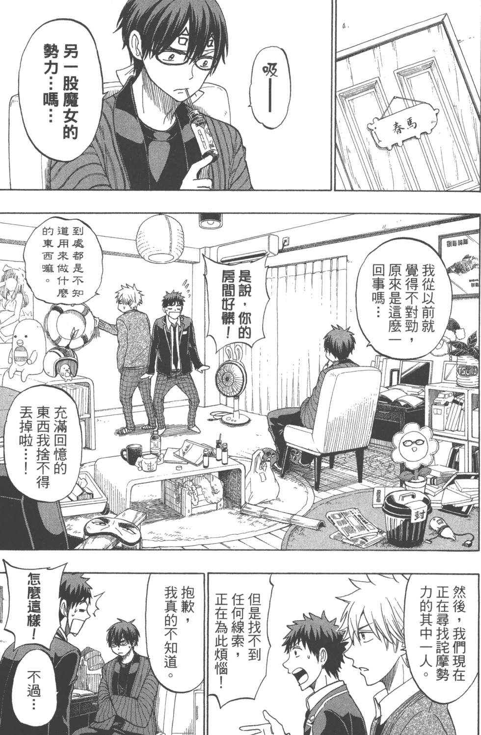 第 34 页