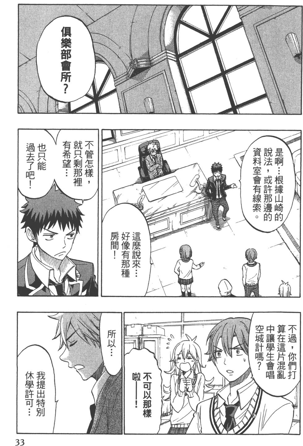 第 36 页