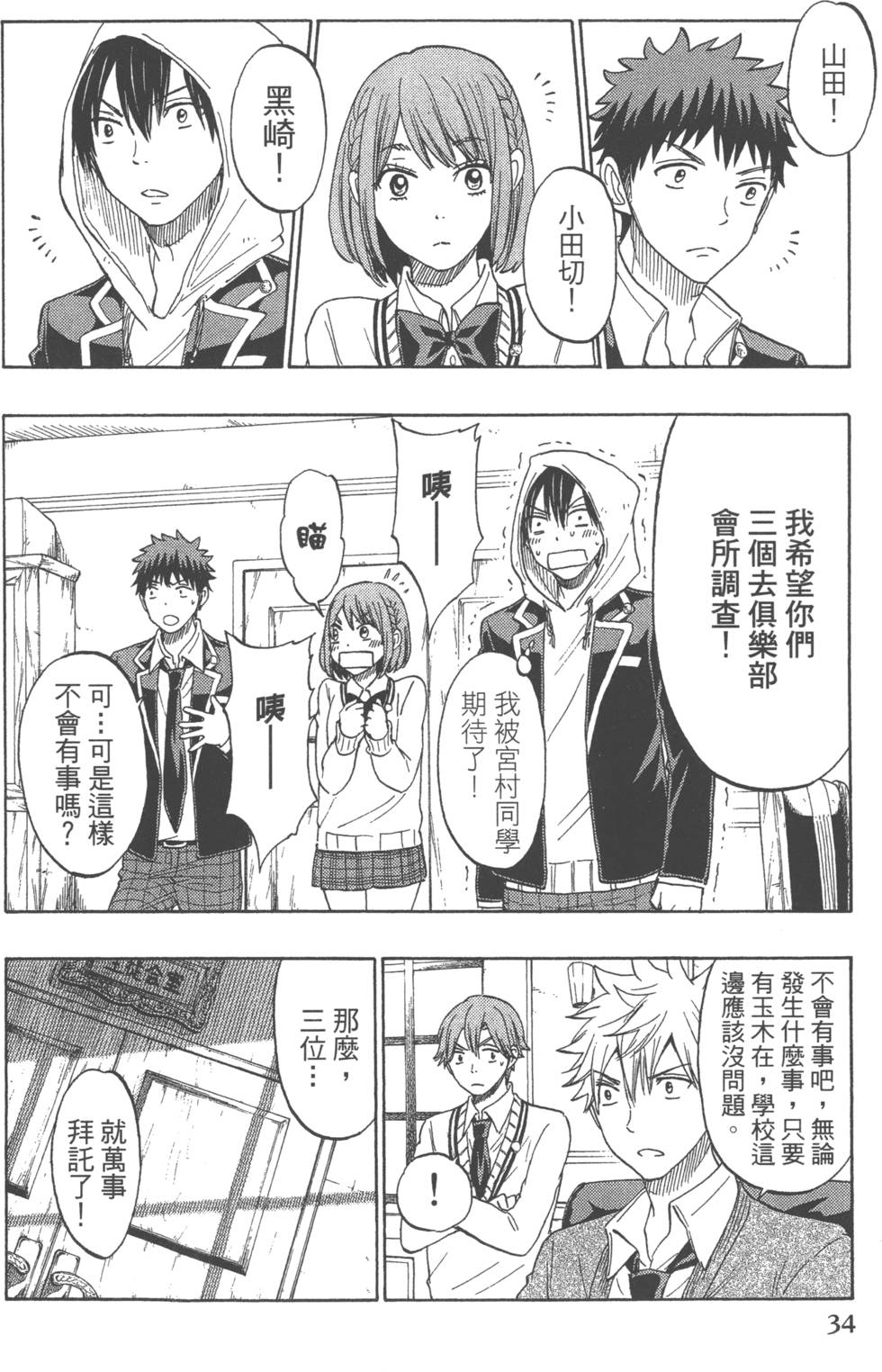 第 37 页