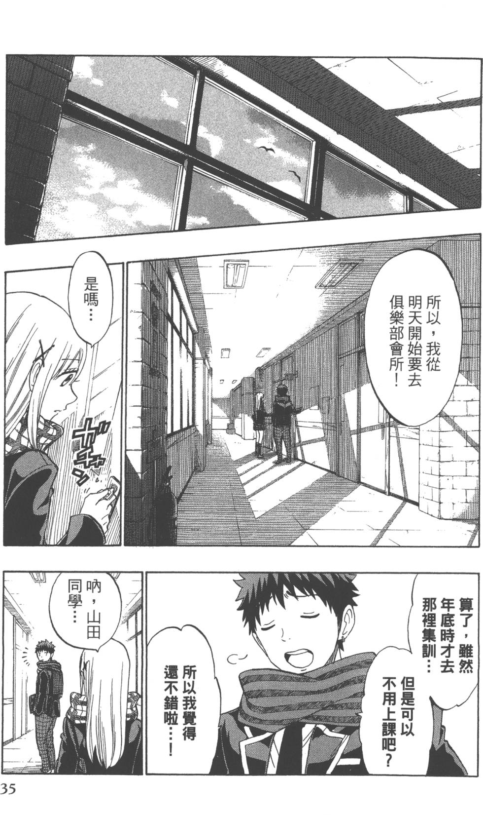 第 38 页