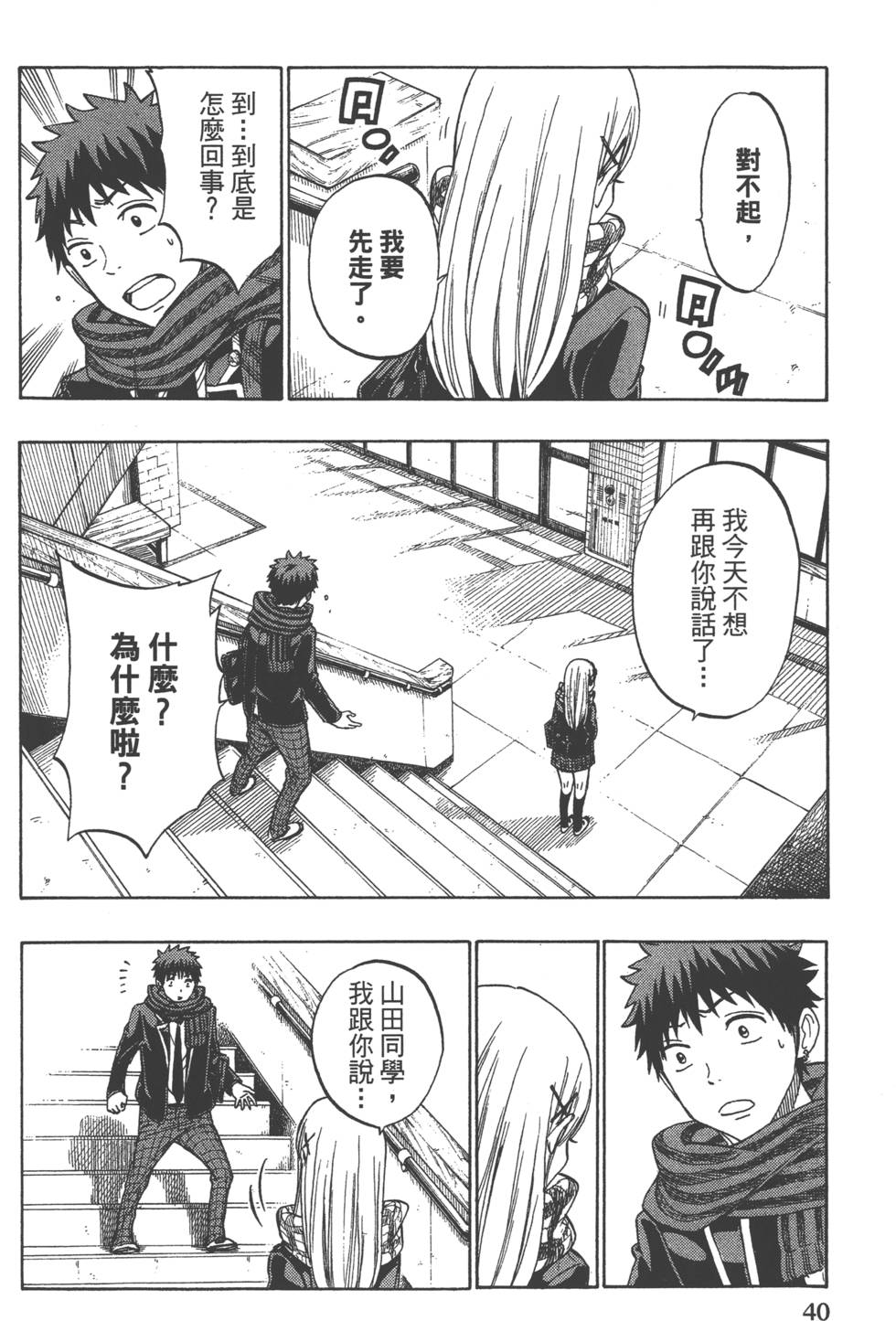 第 43 页