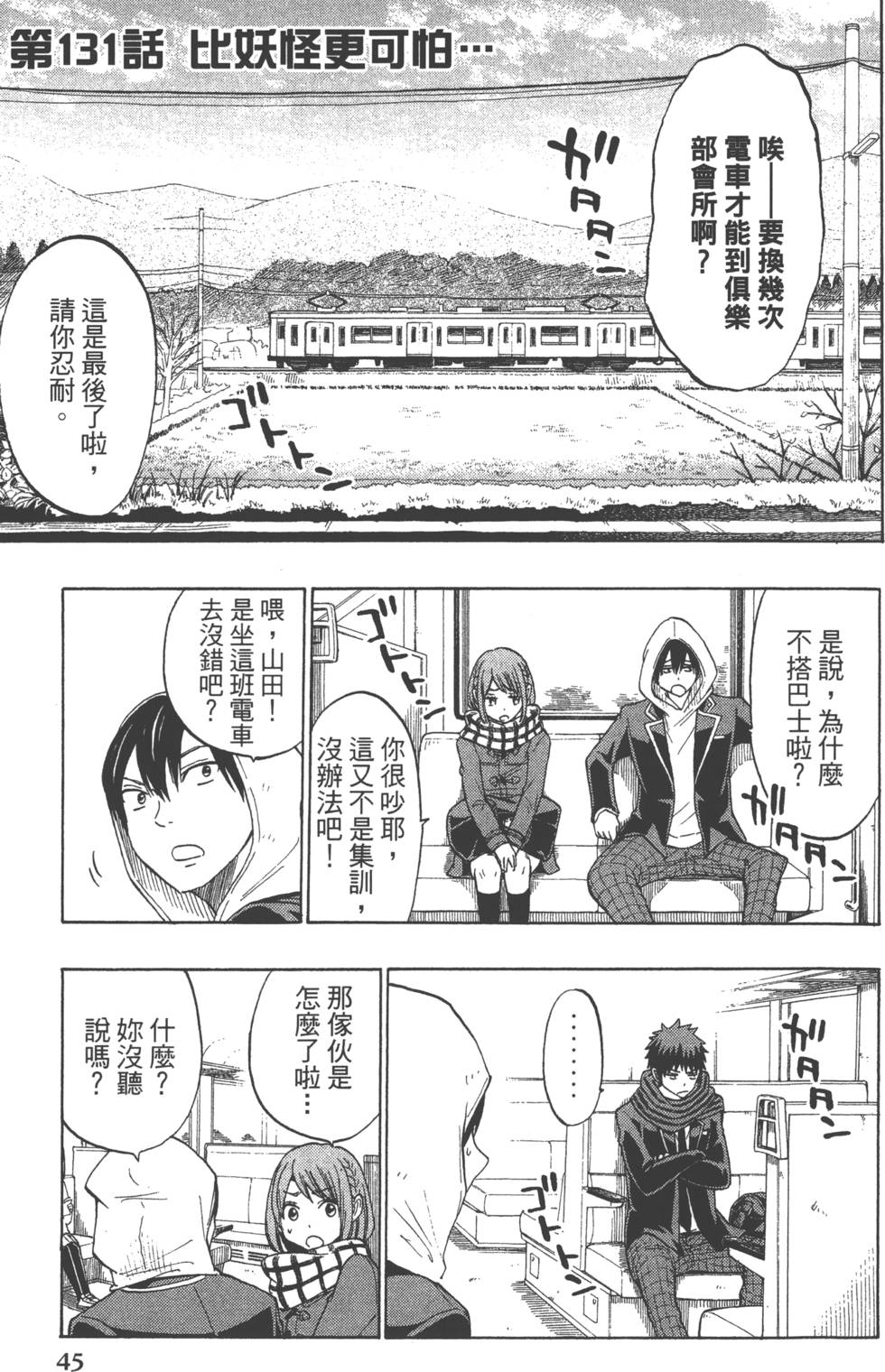 第 48 页