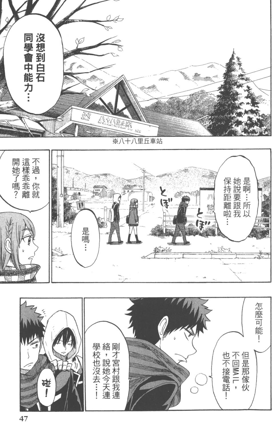 第 50 页