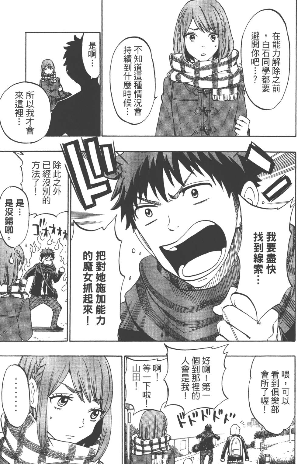 第 52 页