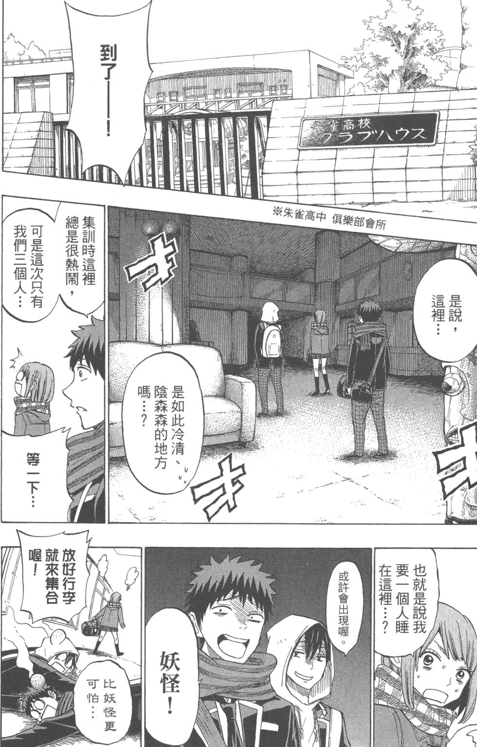 第 53 页