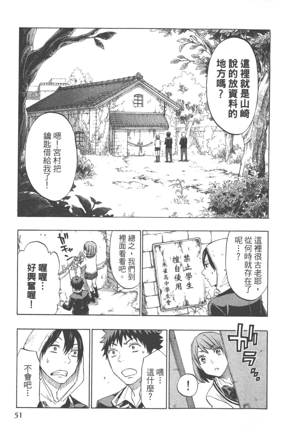 第 54 页