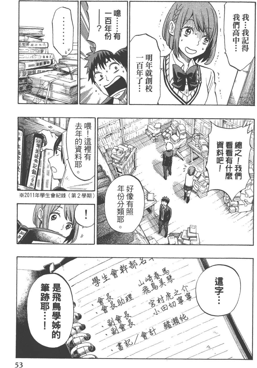 第 56 页