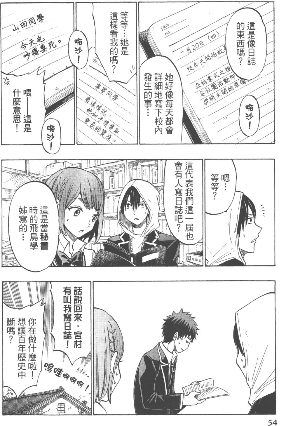 第 57 页