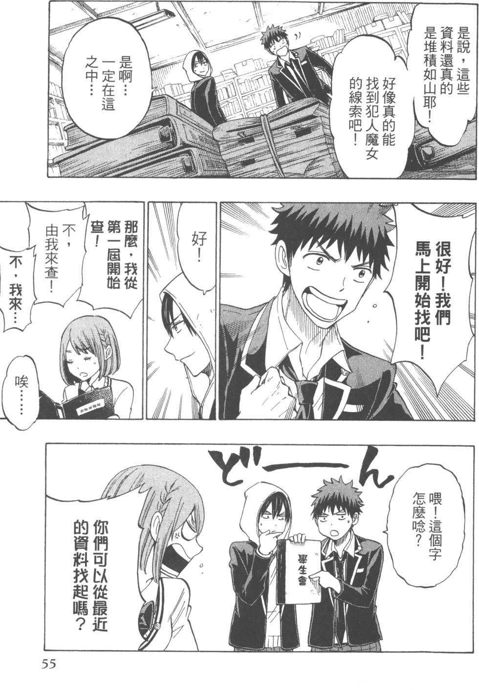 第 58 页