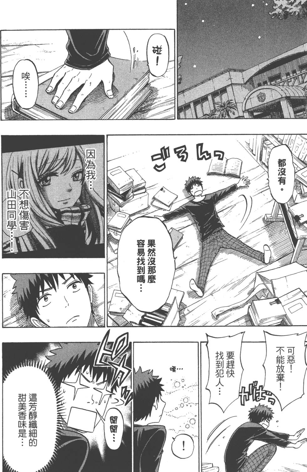 第 59 页