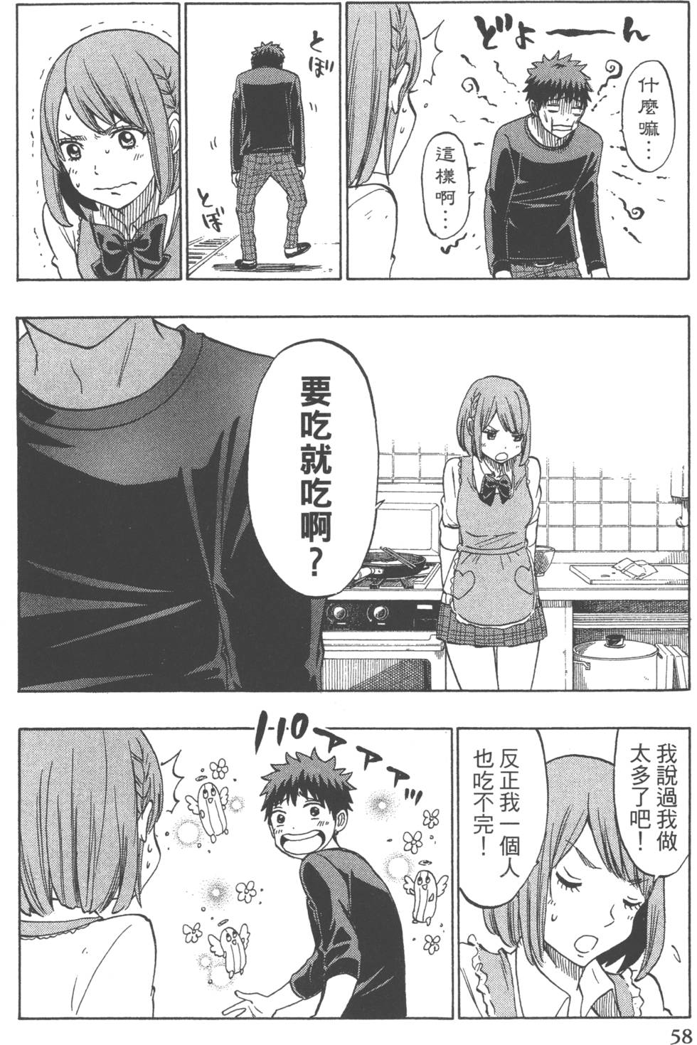 第 61 页