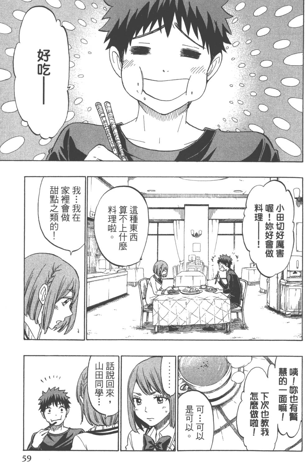 第 62 页