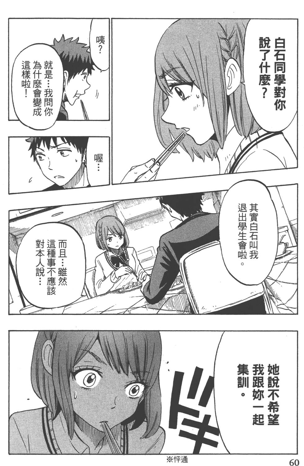 第 63 页