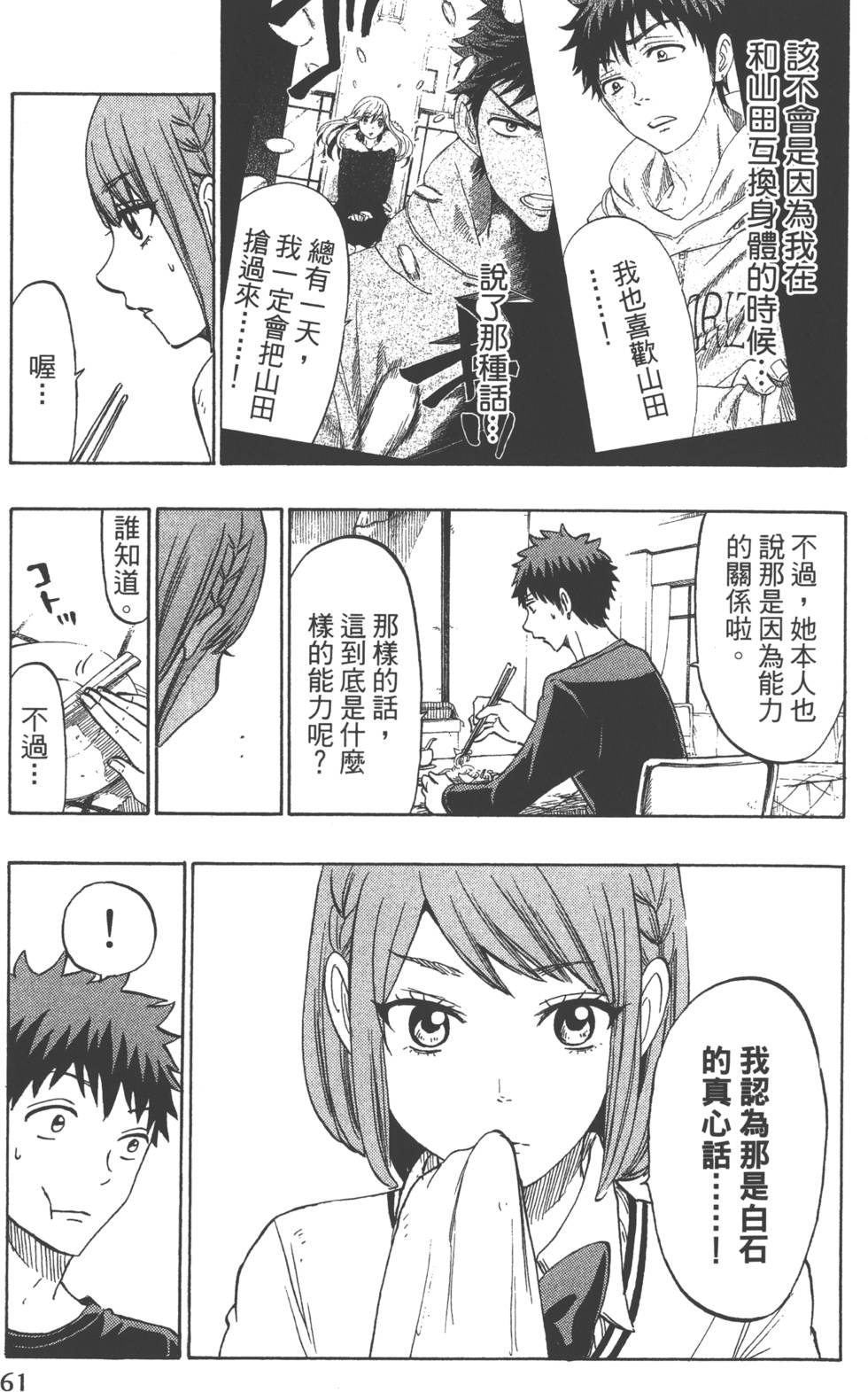 第 64 页