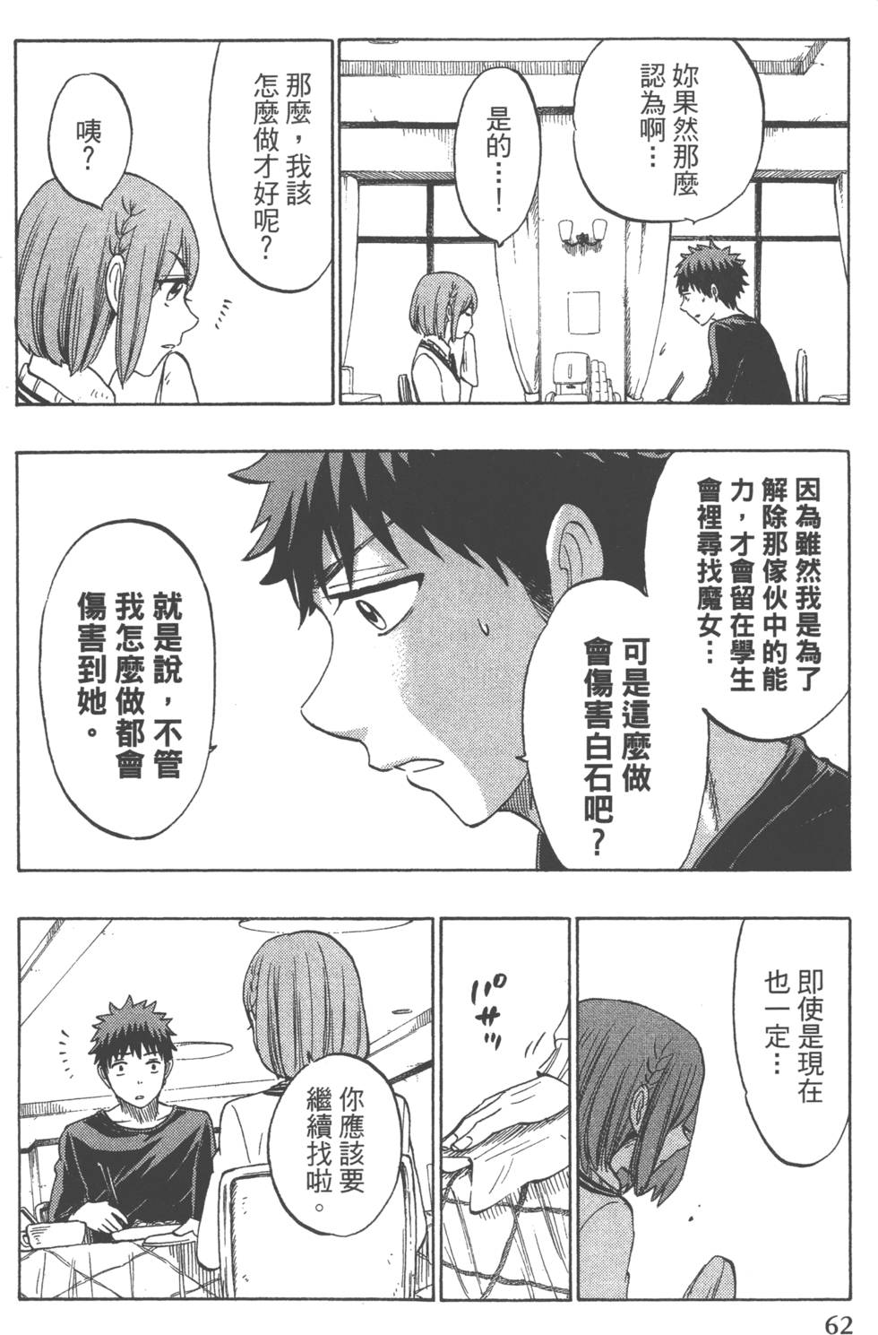 第 65 页
