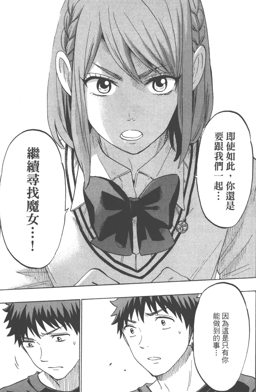 第 66 页