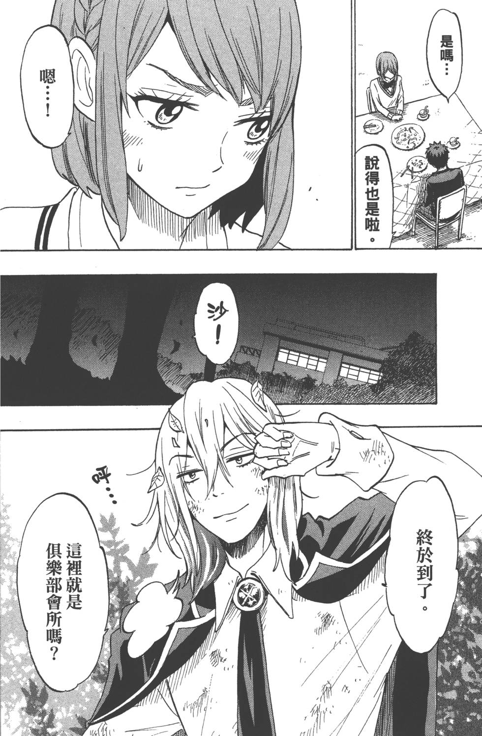 第 67 页