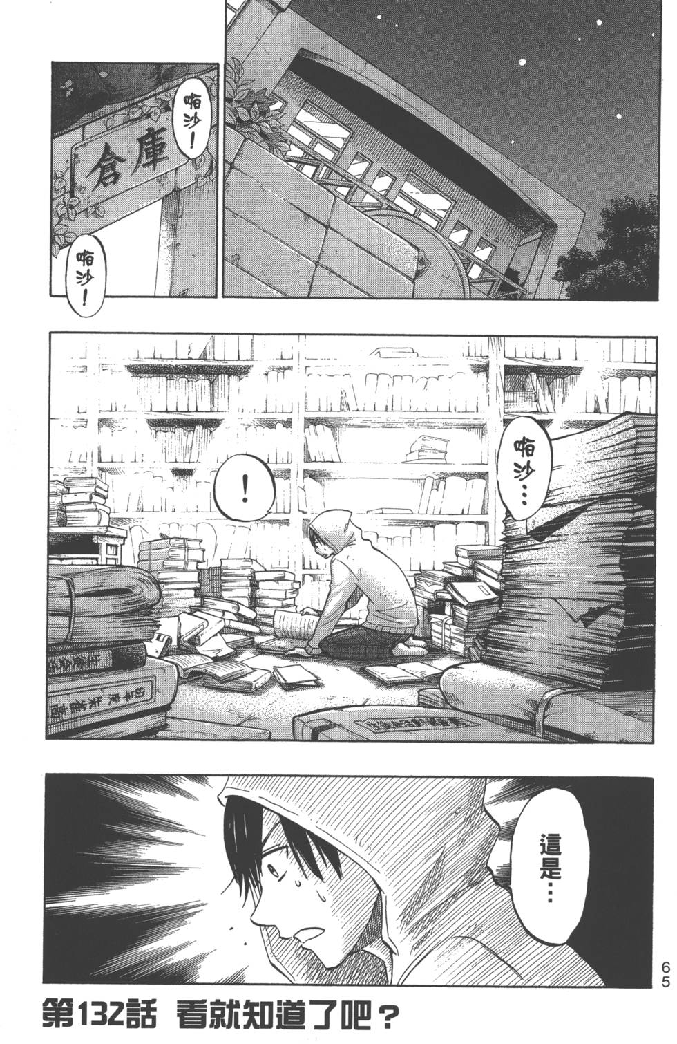 第 68 页