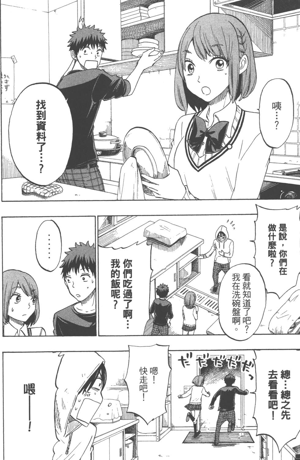第 69 页