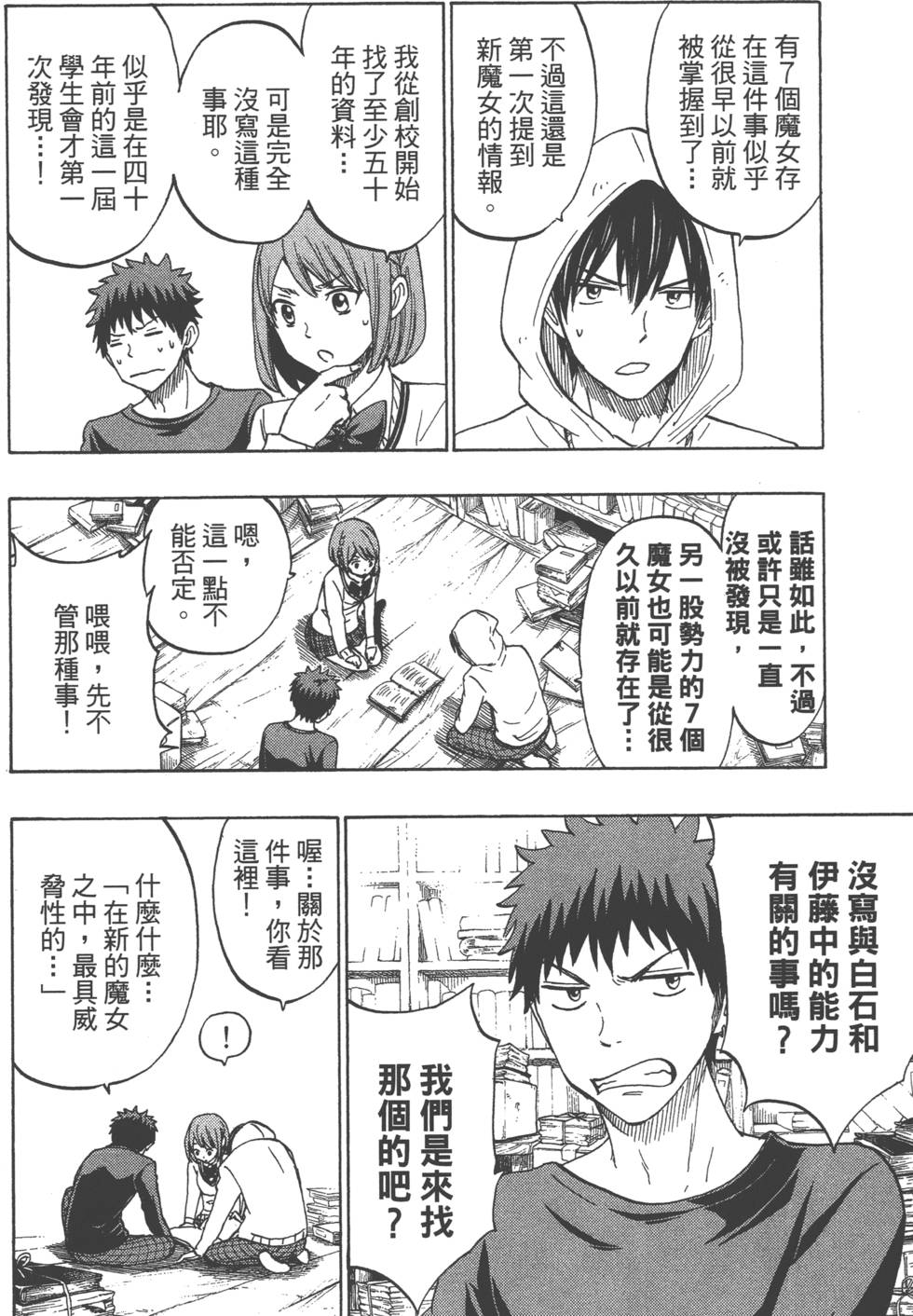 第 71 页