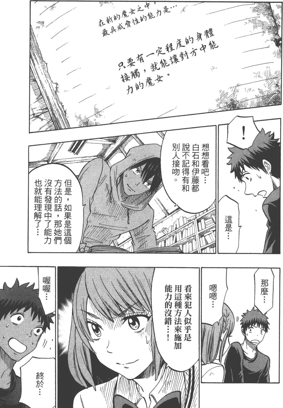 第 72 页