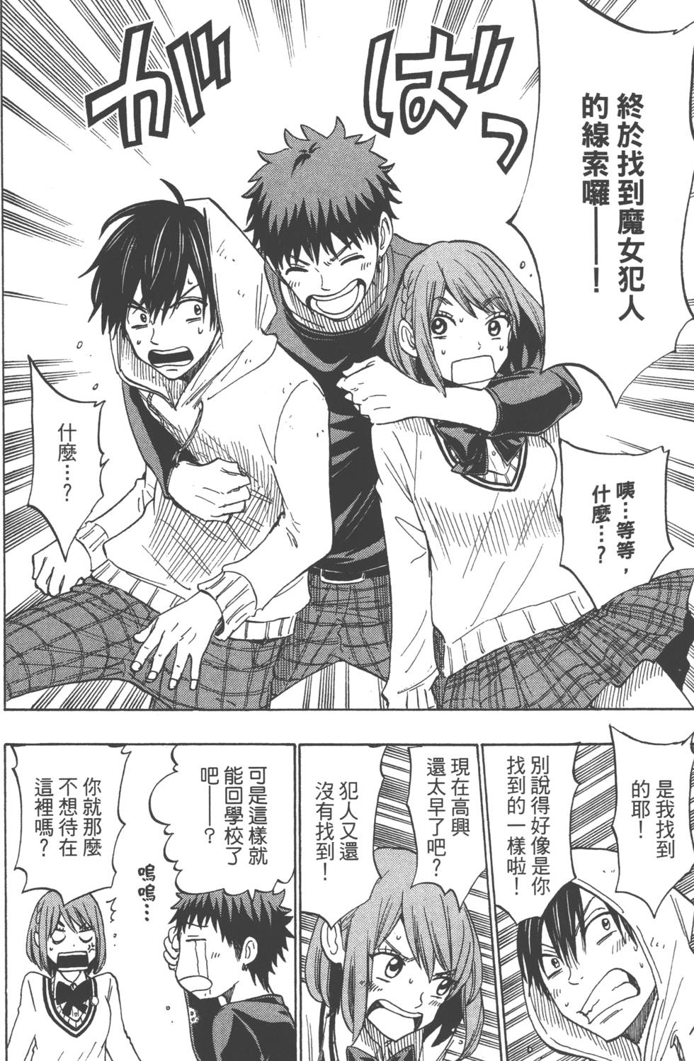 第 73 页