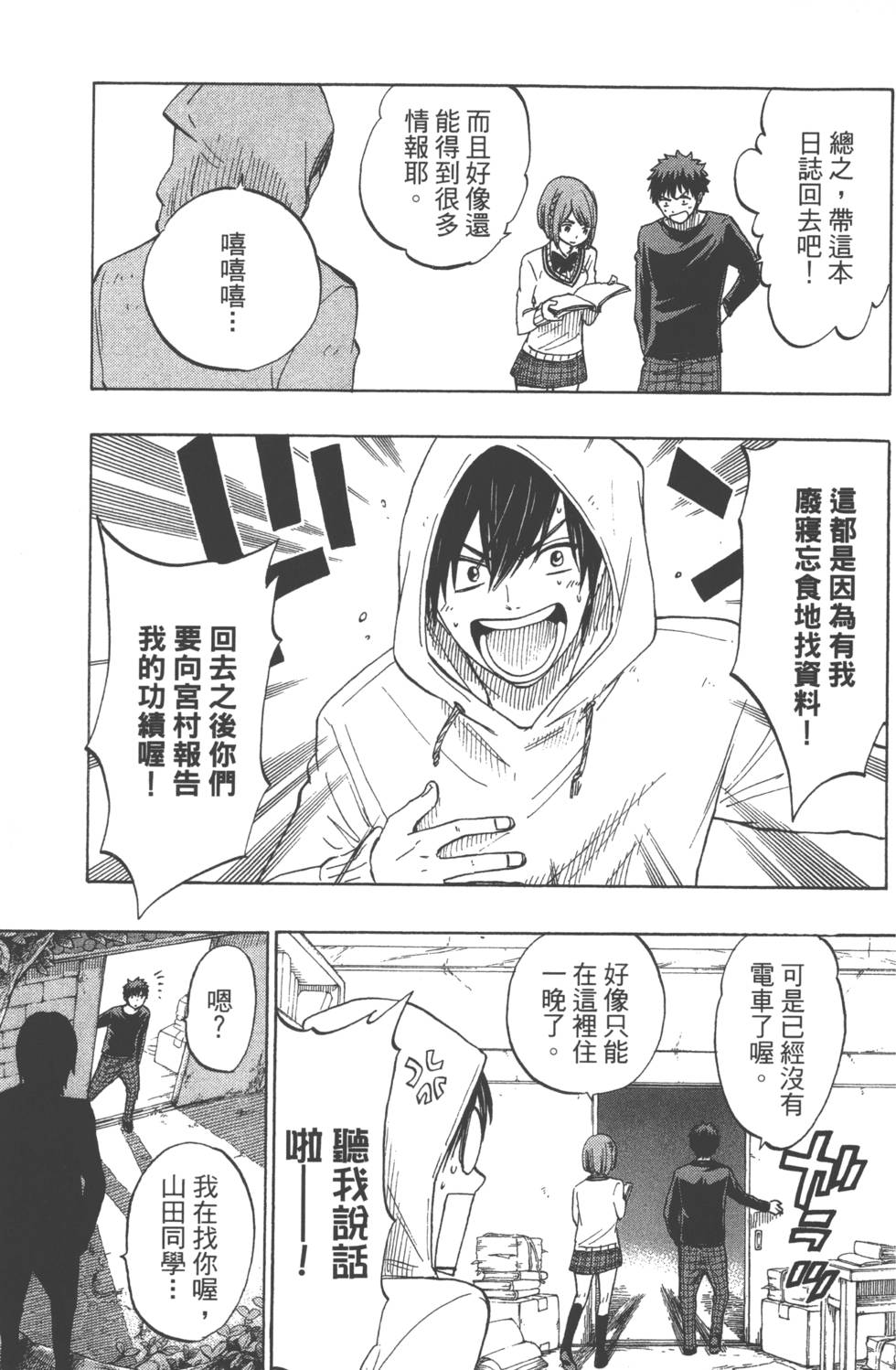 第 74 页