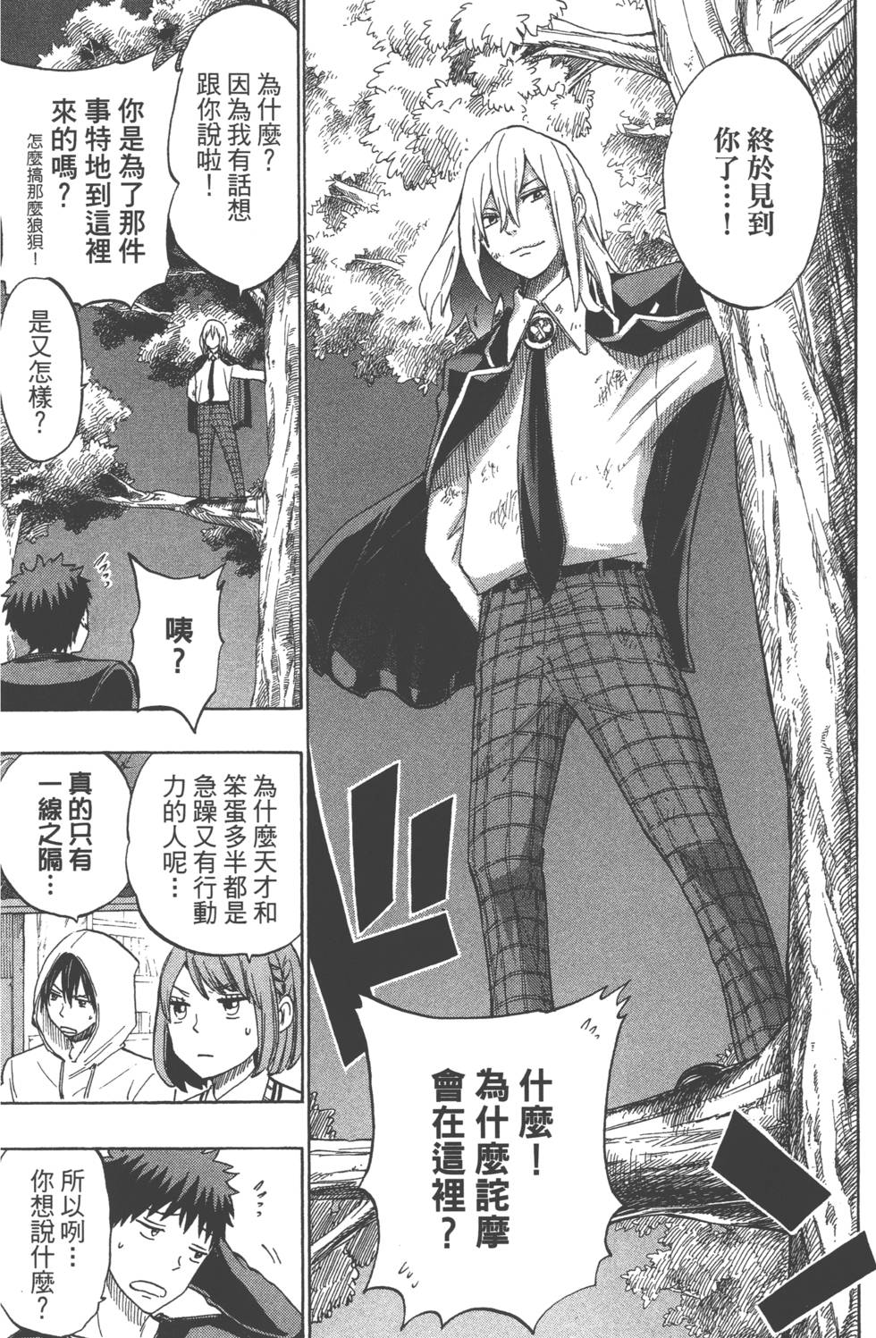 第 75 页