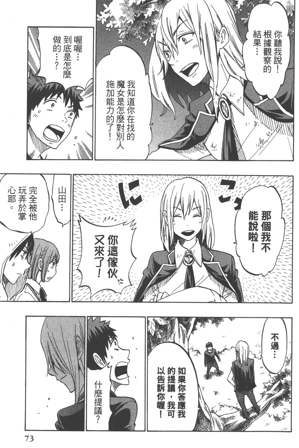 第 76 页