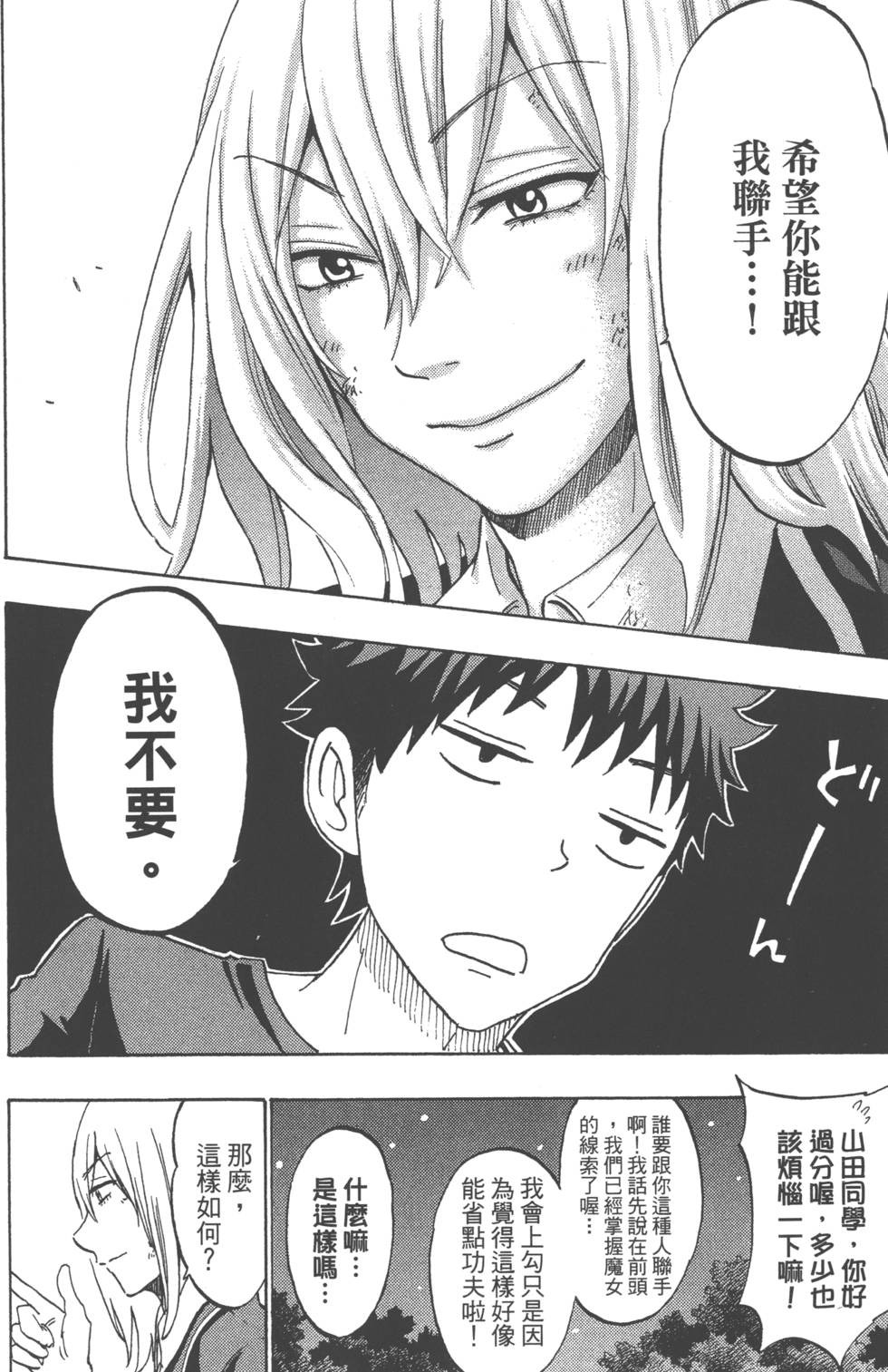 第 77 页