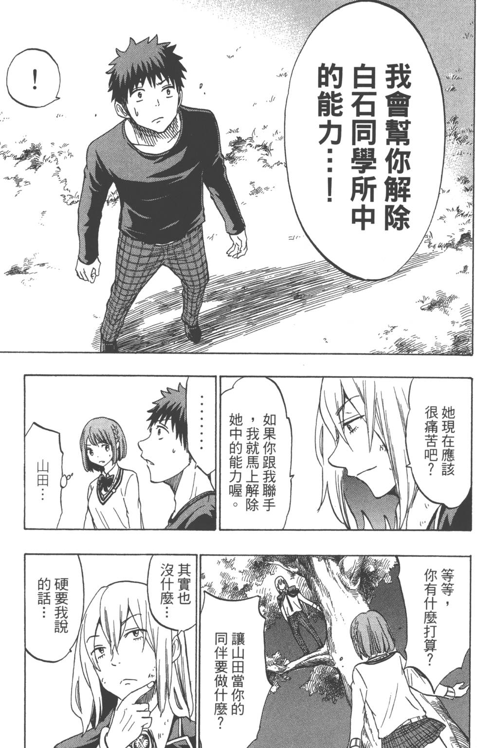 第 78 页