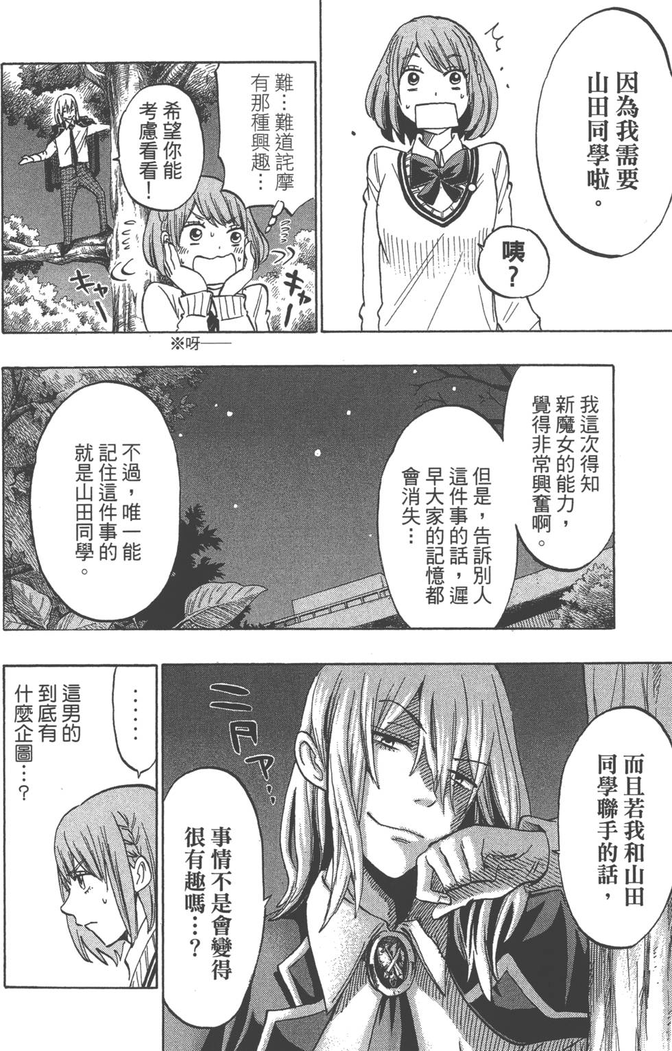 第 79 页