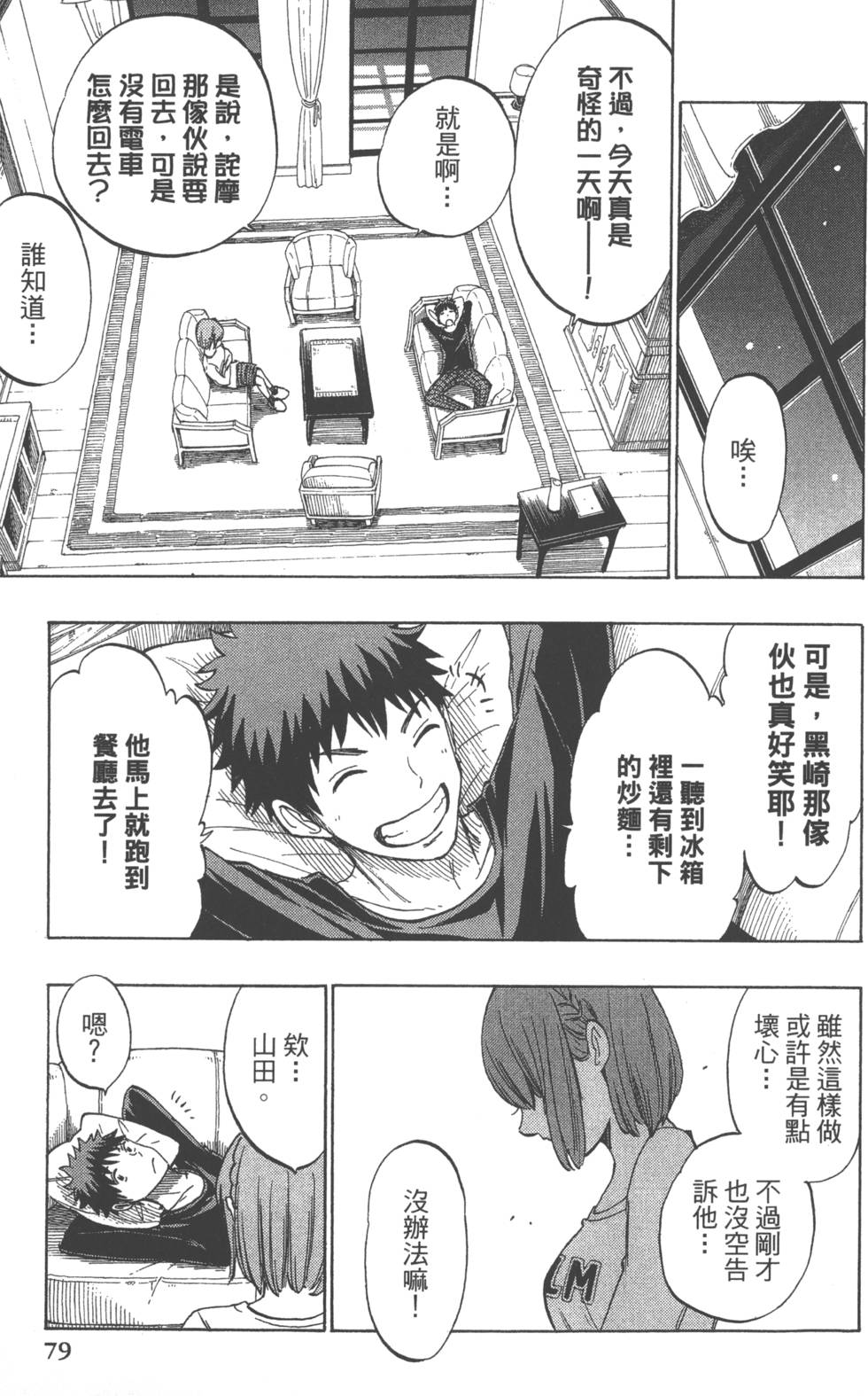 第 82 页